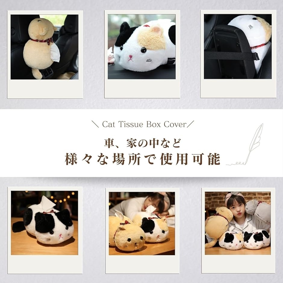 ティッシュケース 猫 ぬいぐるみ ティッシュカバー ティッシュボックス