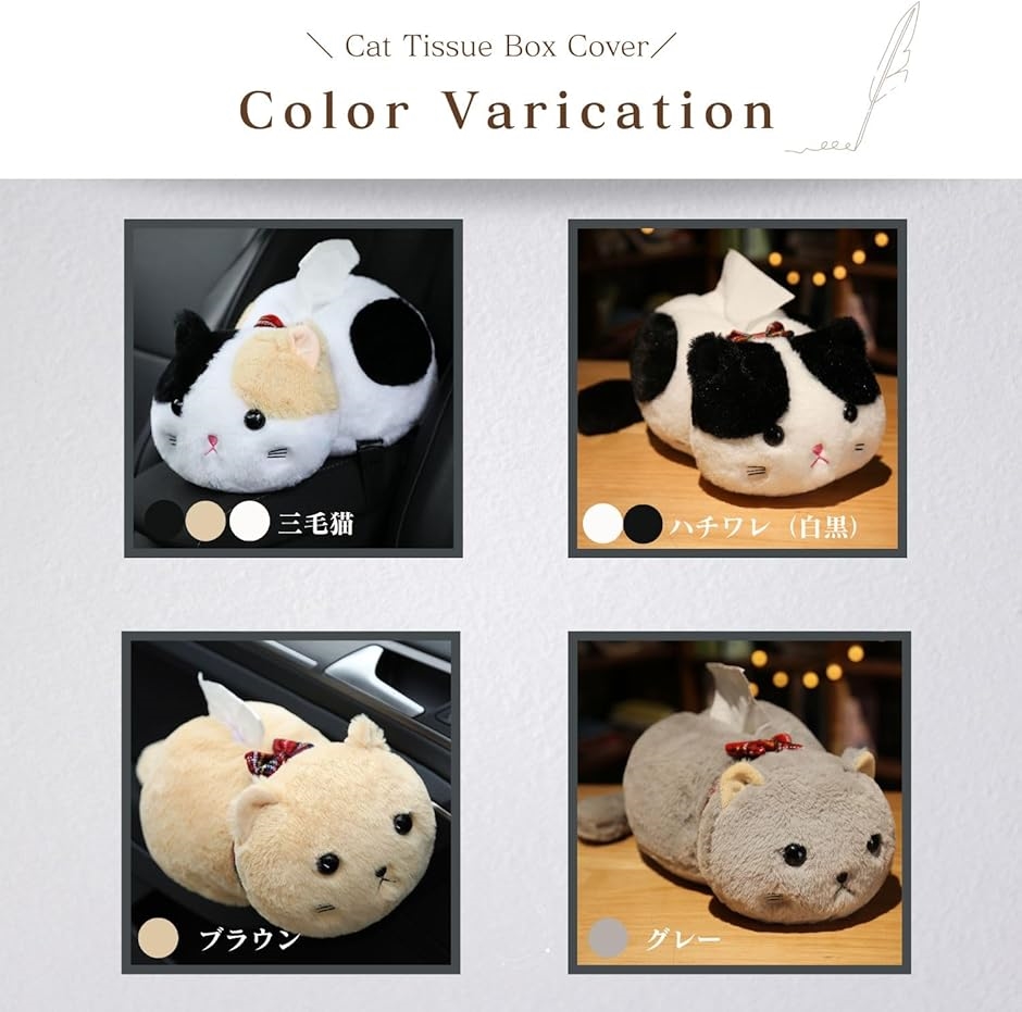 ティッシュケース 猫 ぬいぐるみ ティッシュカバー ティッシュボックス ティッシュケース 猫 ぬいぐるみ ティッシュカバー ティッシュボックス