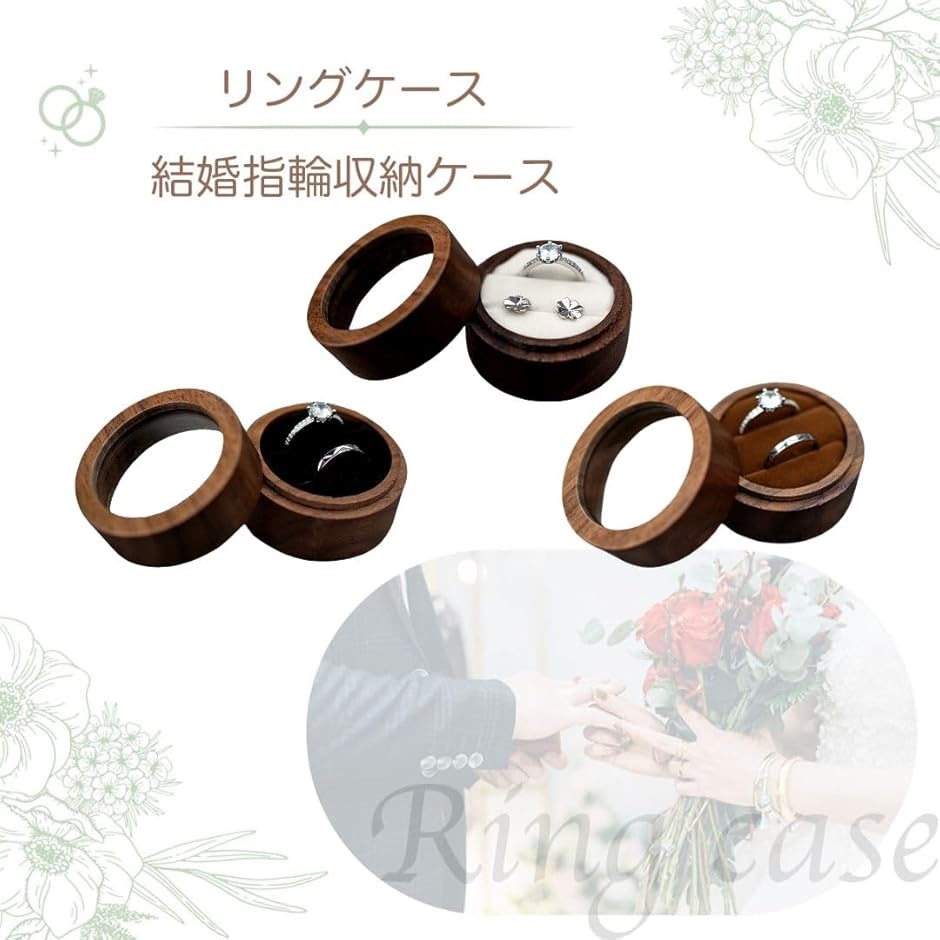 木製リングケース クリア窓 ペアリング収納可 ...の詳細画像1