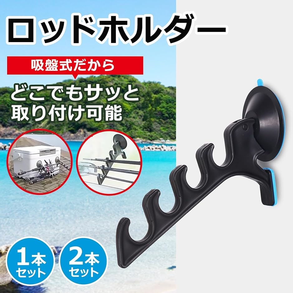 吸盤 式 釣り 竿 ロッド ホルダー フック 車 載 ポール キーパー 竿