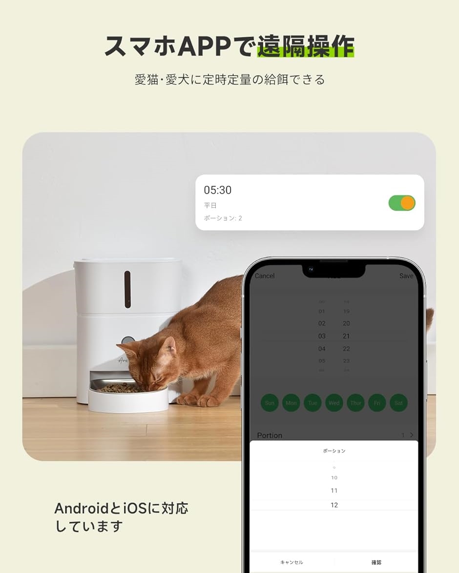 自動給餌器 猫 定時定量 5G WiFi スマホ遠隔操作 音声録音 3L容量 楽天市場】Yuposl 自動給餌器 5G WiFi スマホ遠隔操作 音声録音