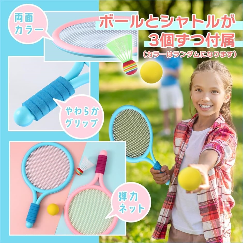 ファミリーバドミントン シャトルの商品一覧 通販 - Yahoo!ショッピング