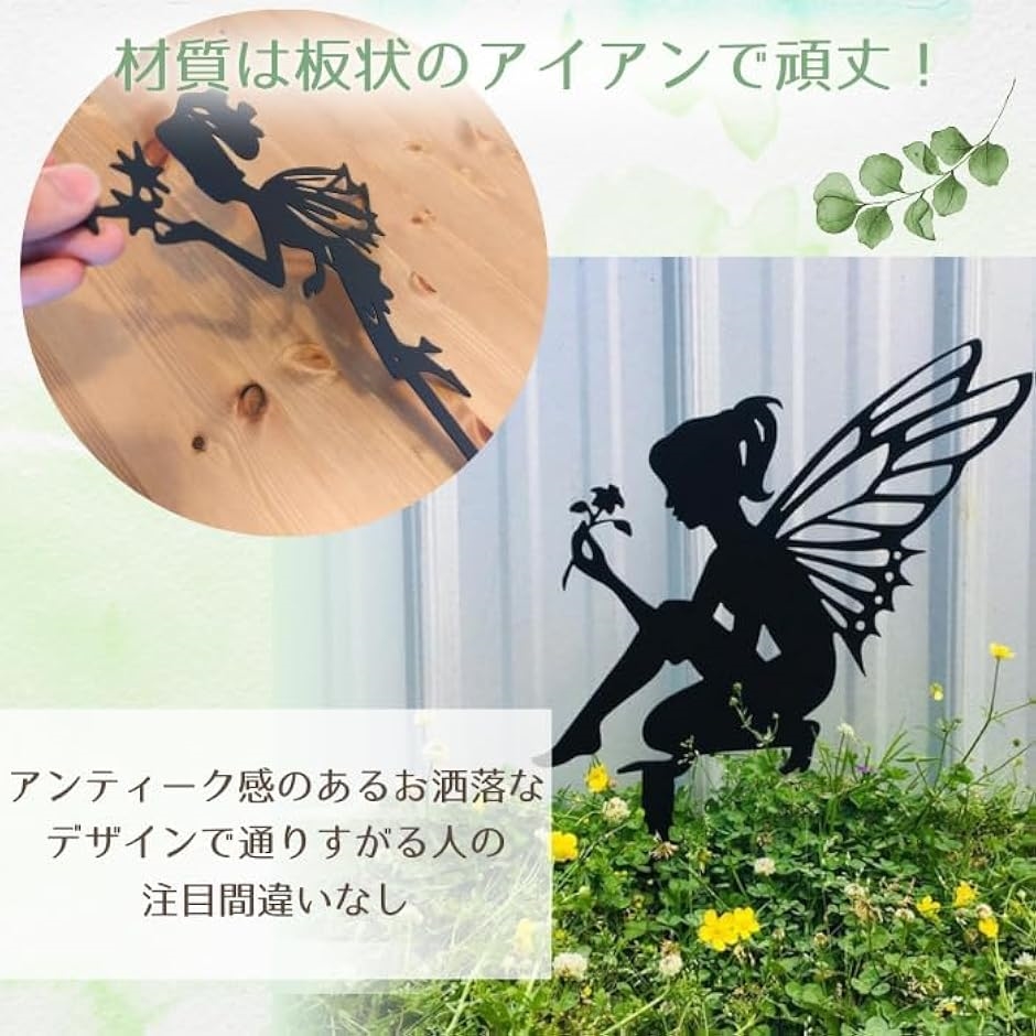ガーデニング雑貨 妖精 小人 置物 オブジェ ガーデンオーナメント 北欧