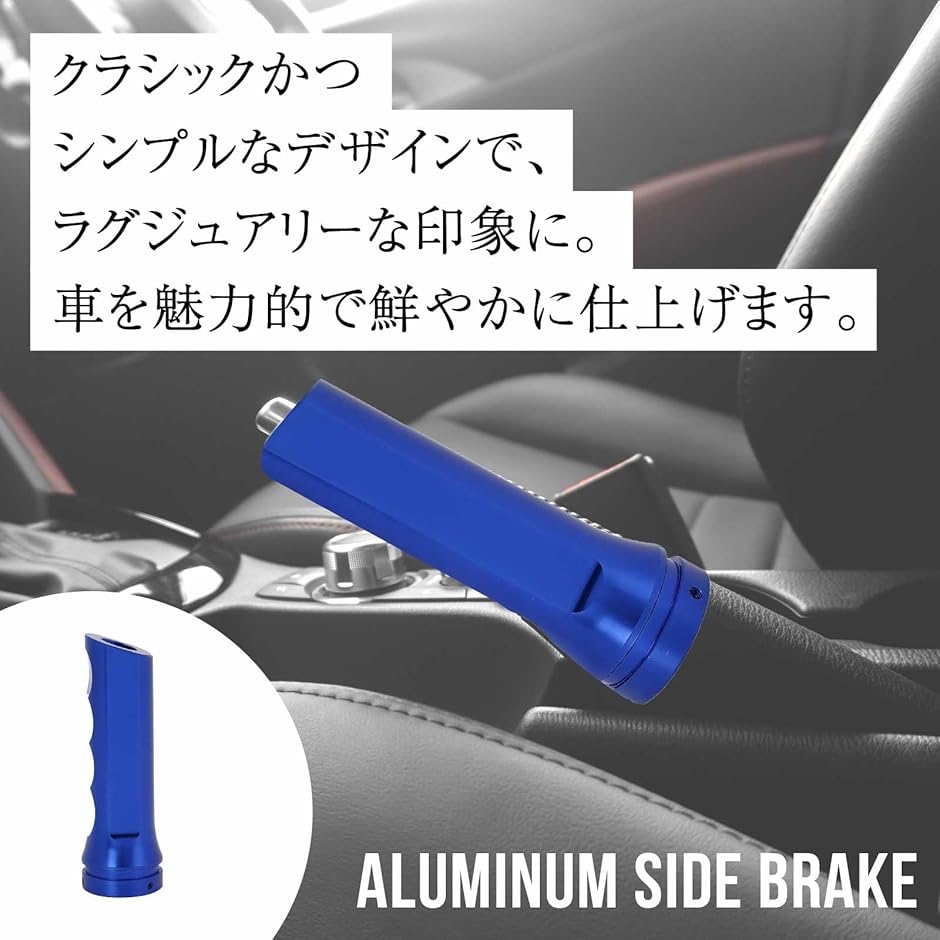 サイド ブレーキ カバー アルミ ハンド シフト ブーツ 延長 サイド ブレーキ カバー アルミ ハンド シフト ブーツ 延長
