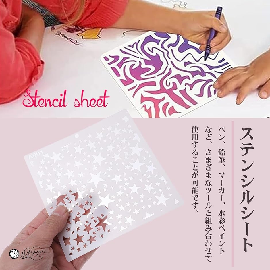 ステンシルシート　アイボー　様 397ba1fec3622841844f3c3557a35c