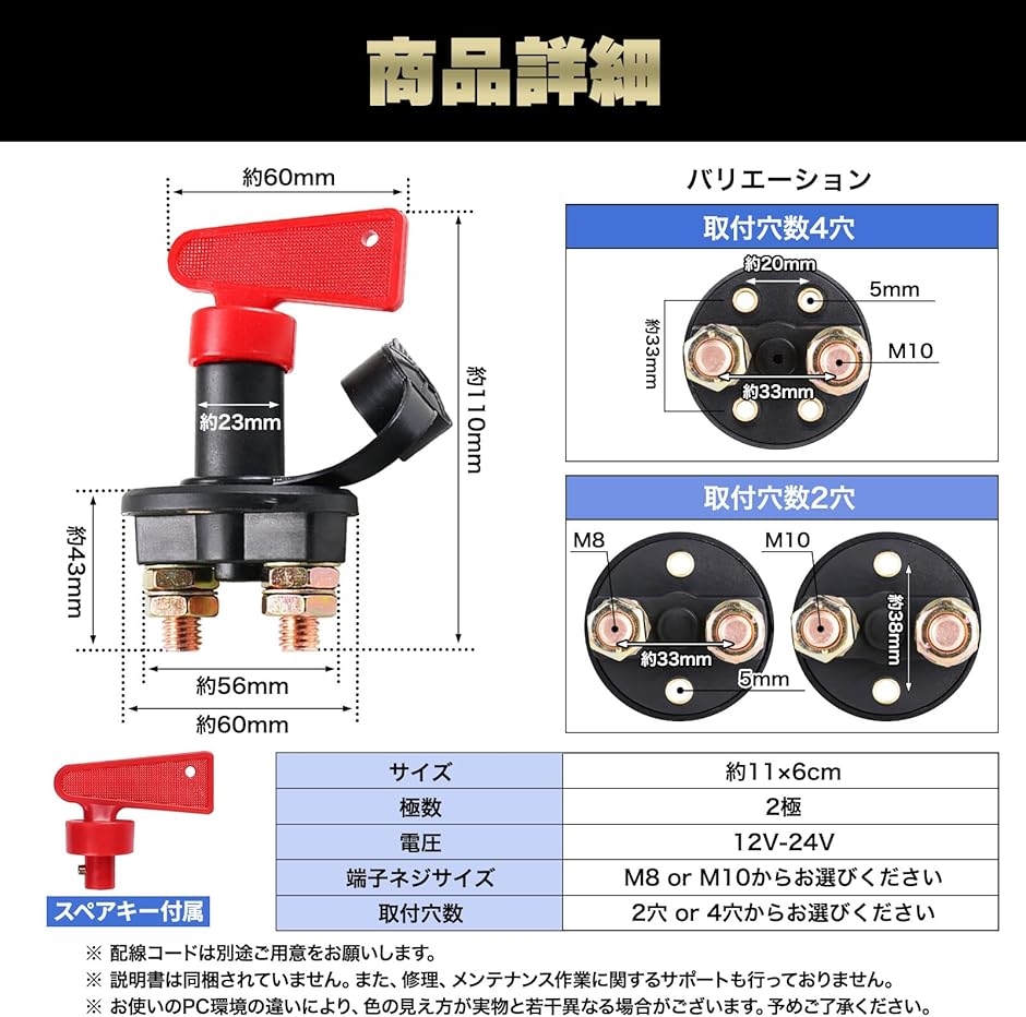 バッテリー キルスイッチ 2極 12V 24V 車 汎用 カットオフ