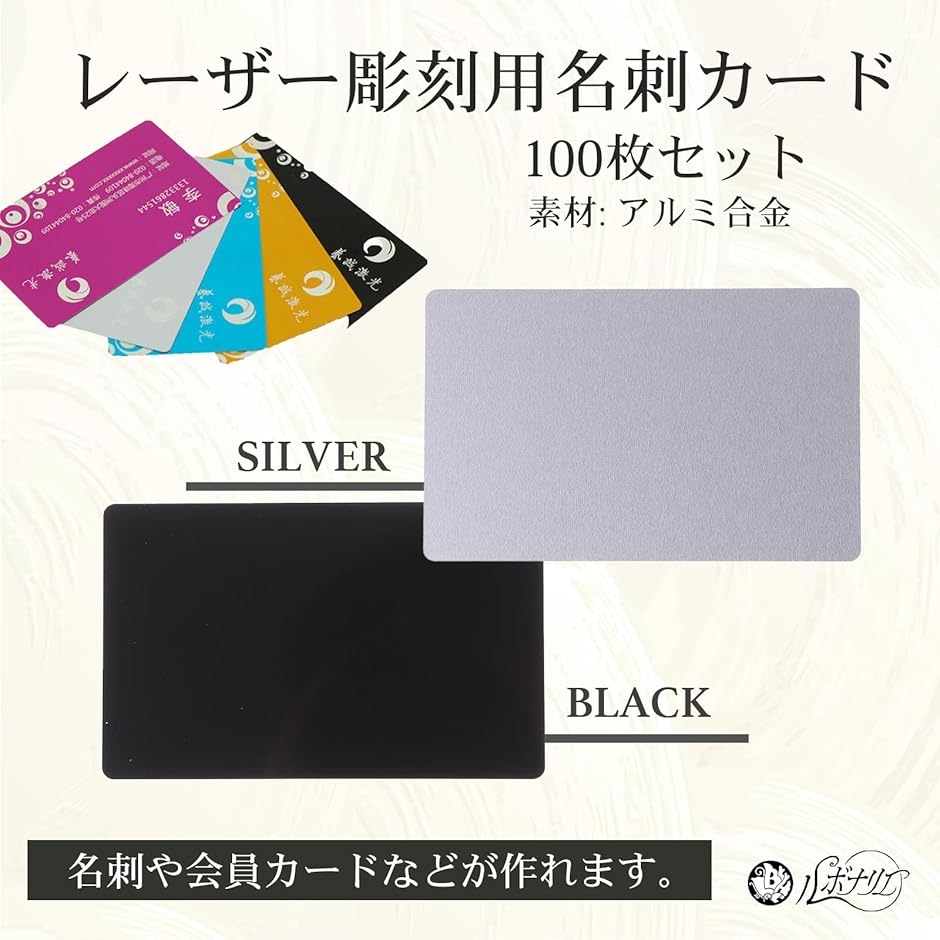 名刺カード 金属製 アルミ合金製 ビジネスカード レーザー彫刻用
