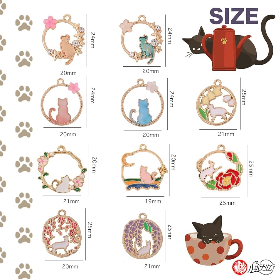 チャーム 猫 ハンドメイド アクセサリーパーツ 花 10種 セット
