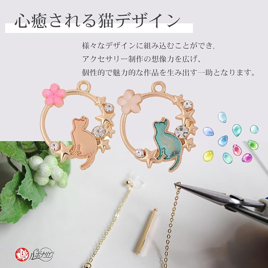 チャーム 猫 ハンドメイド アクセサリーパーツ 花 10種 セット