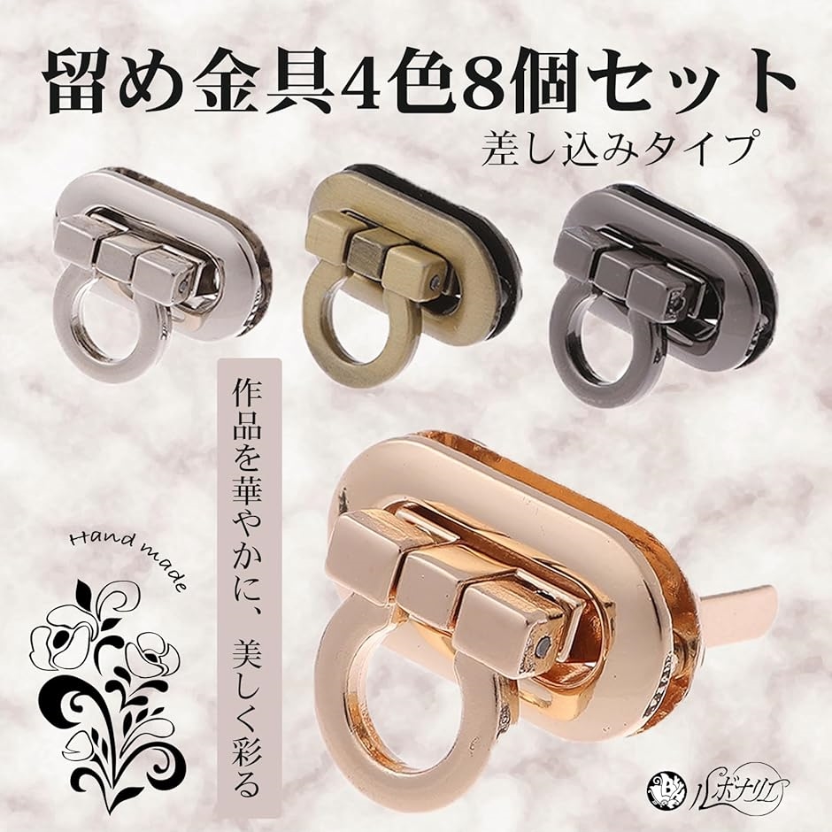 バッグ 留め具 差し込み リング型 バッグ用留め具 錠 楕円形
