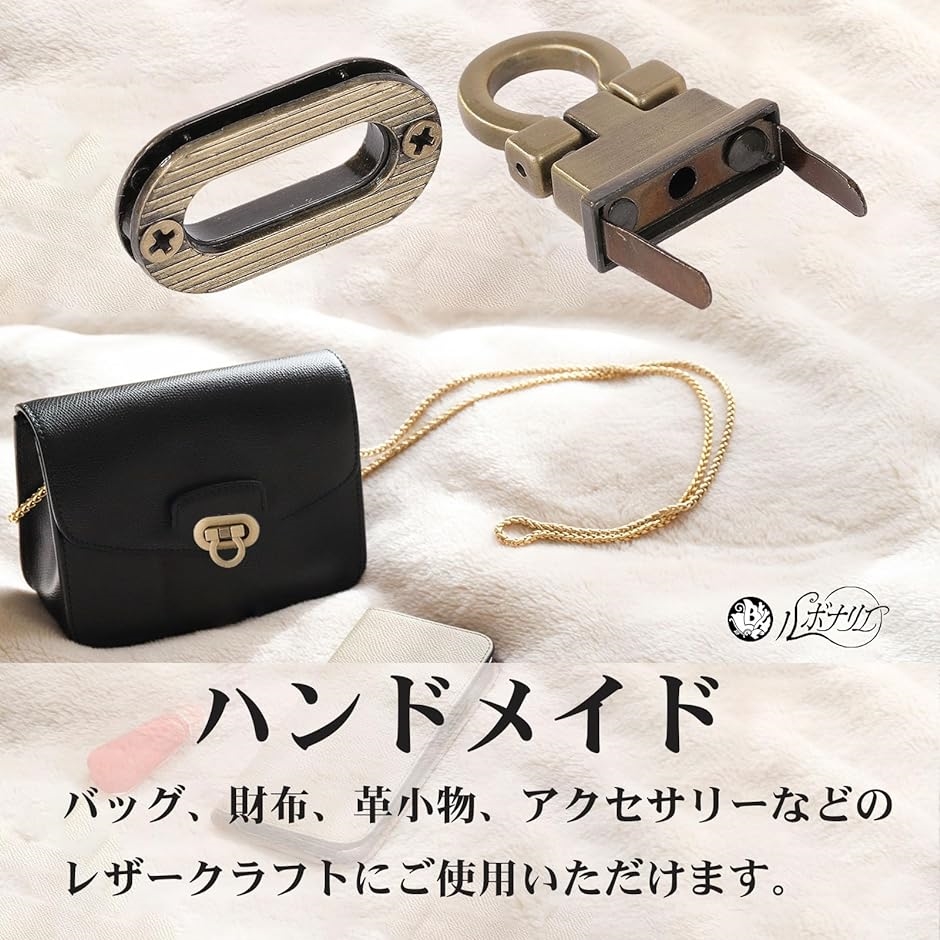 バッグ 留め具 差し込み リング型 バッグ用留め具 錠 楕円形 