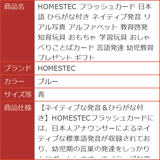 フラッシュカード 日本語 ひらがな付き ネイティブ発音 リアル写真