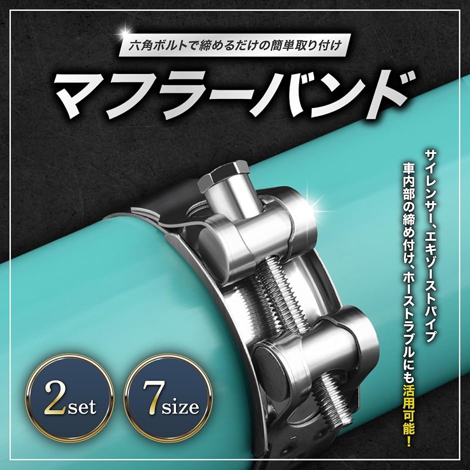 マフラークランプ バイク ボルト パイプ ホース サイレンサー 