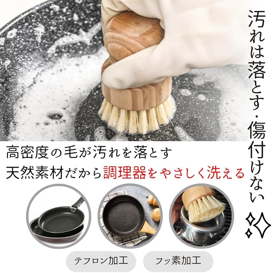 キッチンブラシ たわし フライパン ポット 食...の詳細画像2