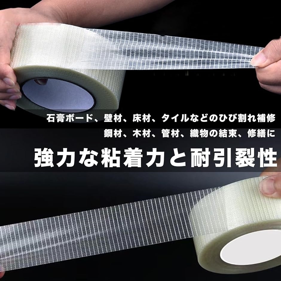 フィラメントテープ ストラッピングテープ 50M 補修テープ 補強テープ 強化ガラス繊維 グラスファイバー 防水 高強度( 幅80mm)｜horikku｜03