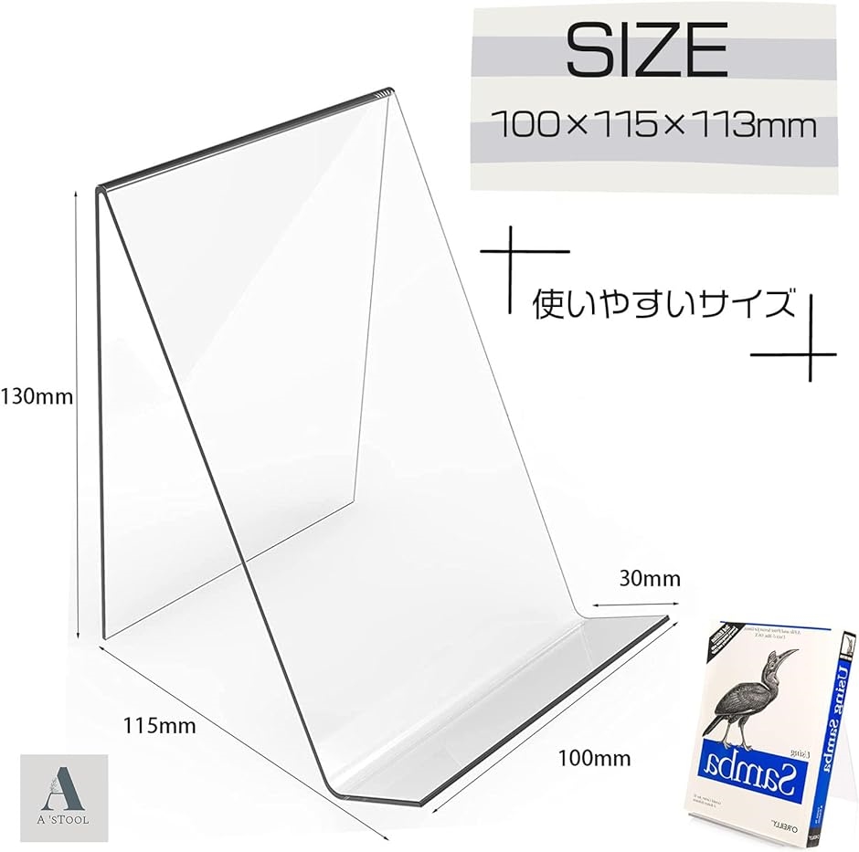 クリアスタンド 展示用 アクリルスタンド ディスプレイスタンド 展示台