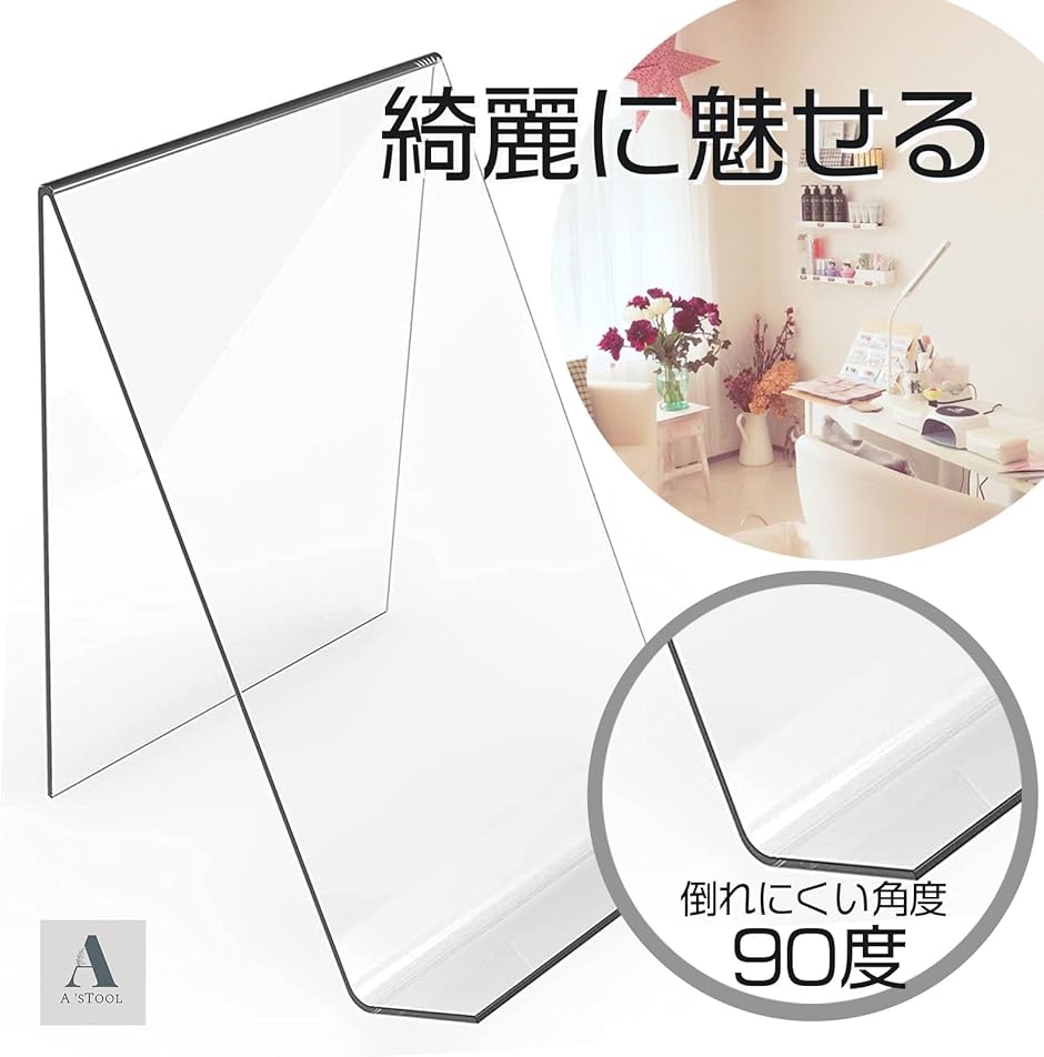 クリアスタンド 展示用 アクリルスタンド ディスプレイスタンド 展示台