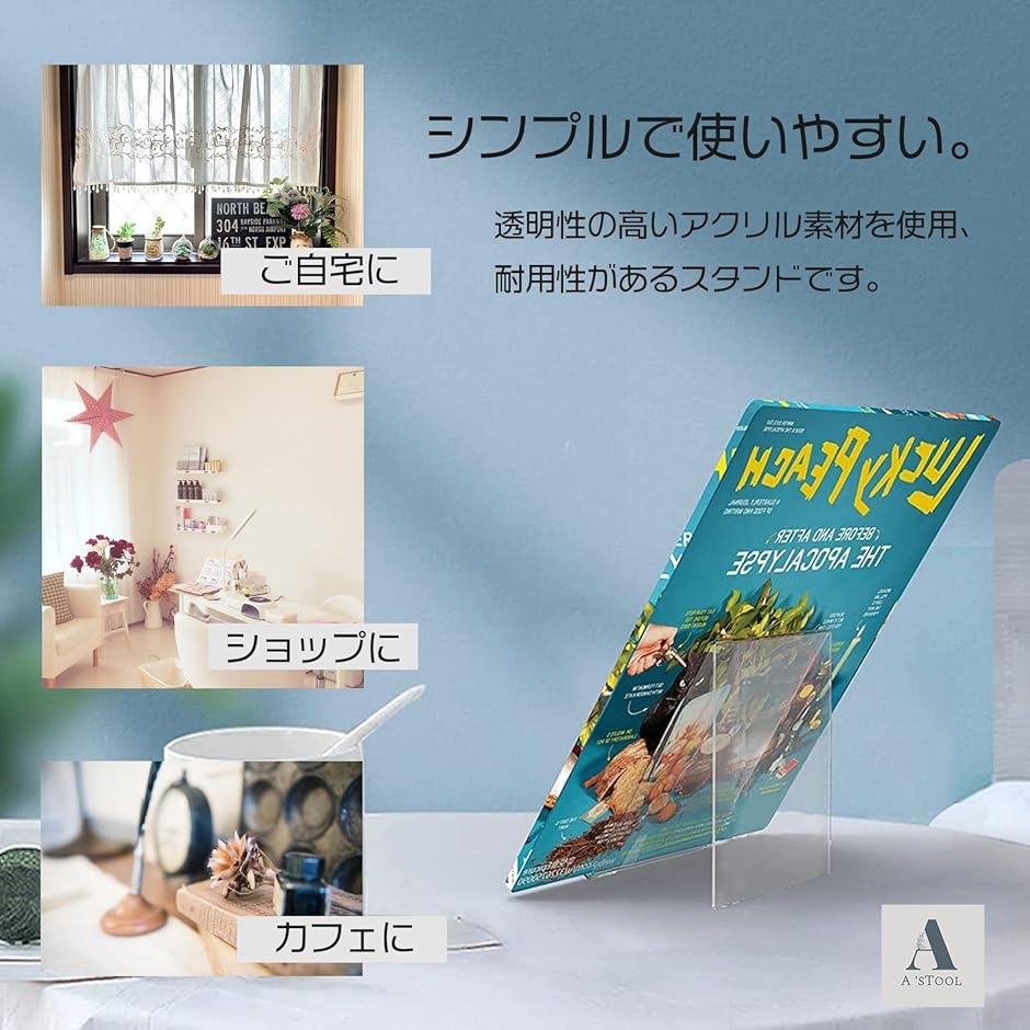 クリアスタンド 展示用 アクリルスタンド ディスプレイスタンド 展示台