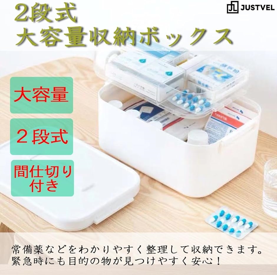救急箱 薬箱 おしゃれ 薬ケース 大容量 コンパクト 収納 薬ボックス かわいい 仕切り 2層 2段 白(ホワイト) : スピード発送 ...
