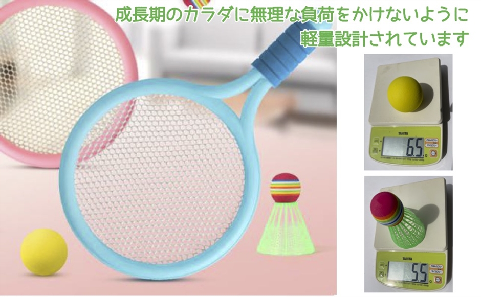 バドミントン ラケット 子供 用 ミニラケット ソフト テニス シャトル/ボール 各３個 付 セット(ブルー) | ブランド登録なし | 07