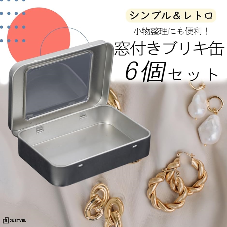 楽天市場】4個セット ブリキ缶 ミニボックス メタル 収納ケース