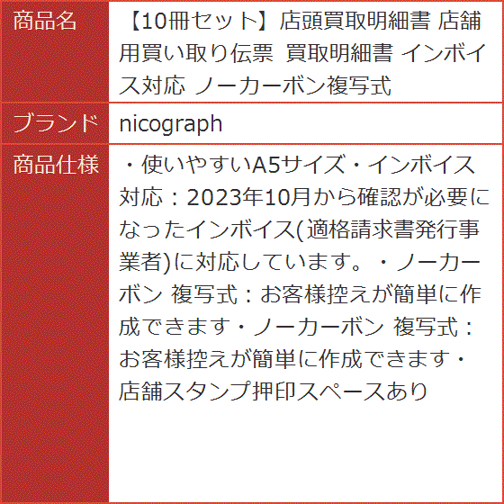 スピード発送 ホリック - 帳簿、伝票、事務書類｜Yahoo!ショッピング