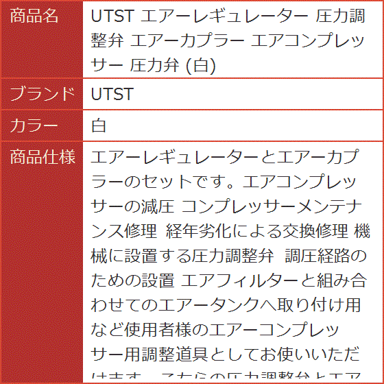 エアーレギュレーター 圧力調整弁 エアーカプラー エア