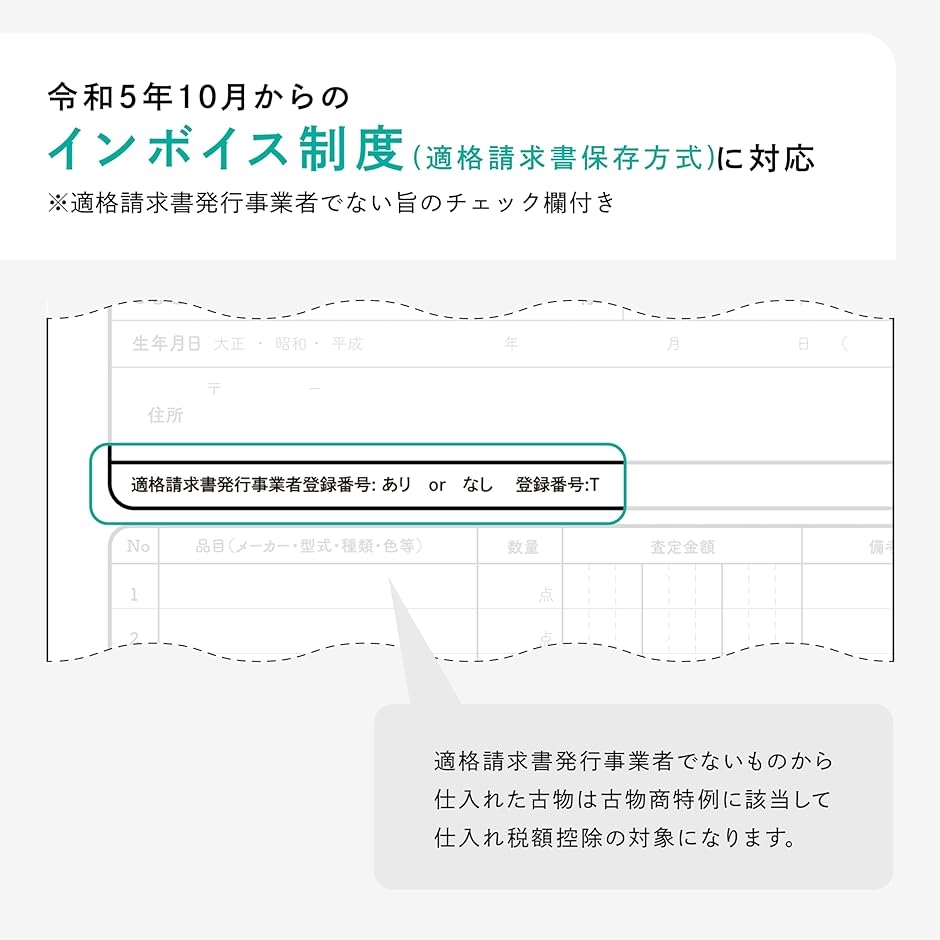 スピード発送 ホリック - 帳簿、伝票、事務書類｜Yahoo!ショッピング