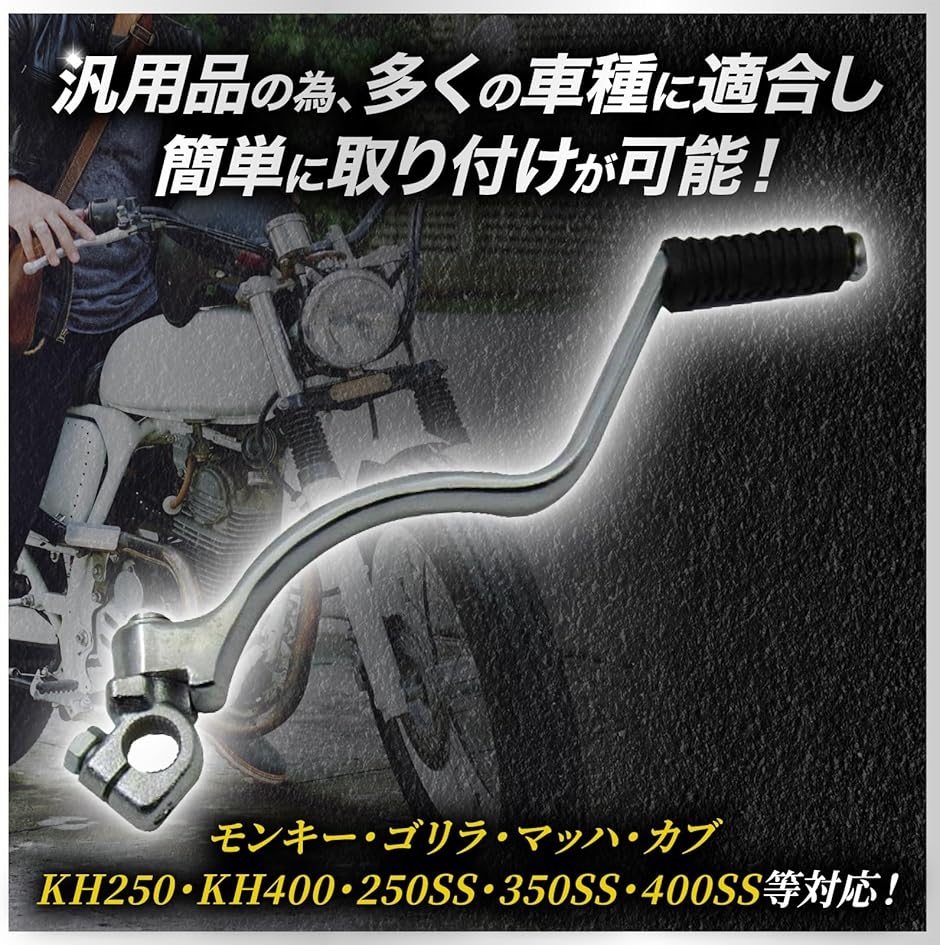 バイク キックペダル 曲がり キックスターター エンジン レバー バイク キックペダル 曲がり キックスターター エンジン レバー