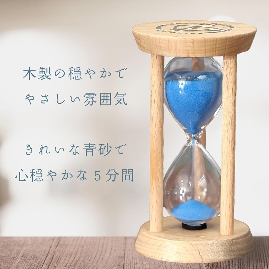 砂時計 サンドタイマー 木製 卓上 インテリア 飾り物 贈り物
