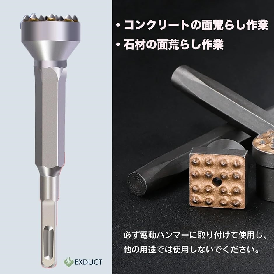 ビシャン 電動ハンマー用 コンクリート ライン塗装消去 六角 面荒し 石材工具 角揃え 面取り 石工 レンガ タイル 下処理( 12歯)