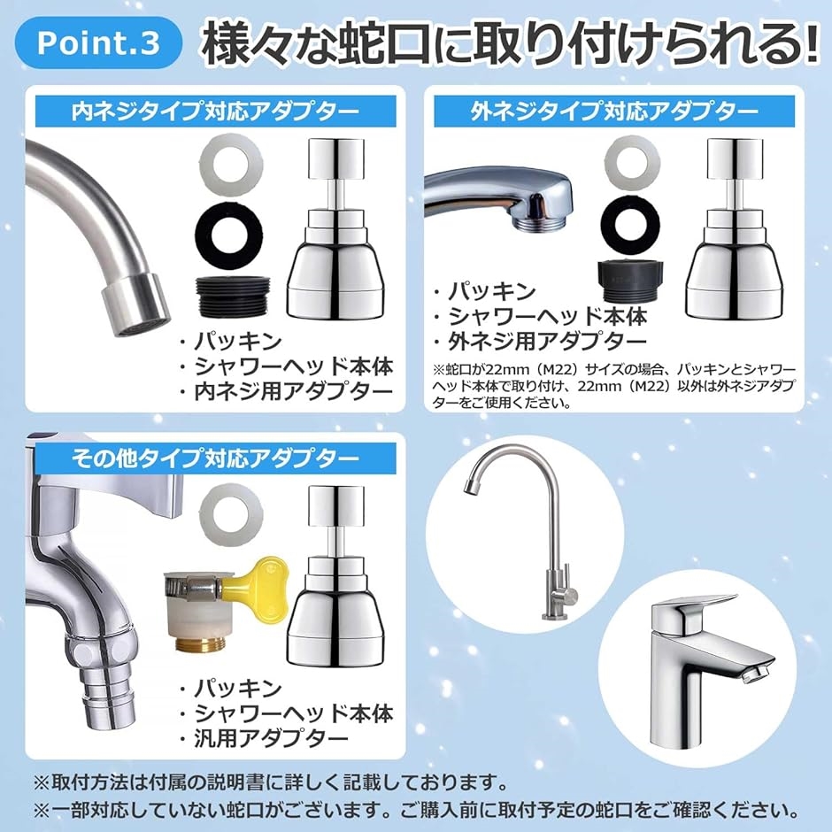 蛇口 シャワー シャワーヘッド 節水 キッチン 先端 取り替え