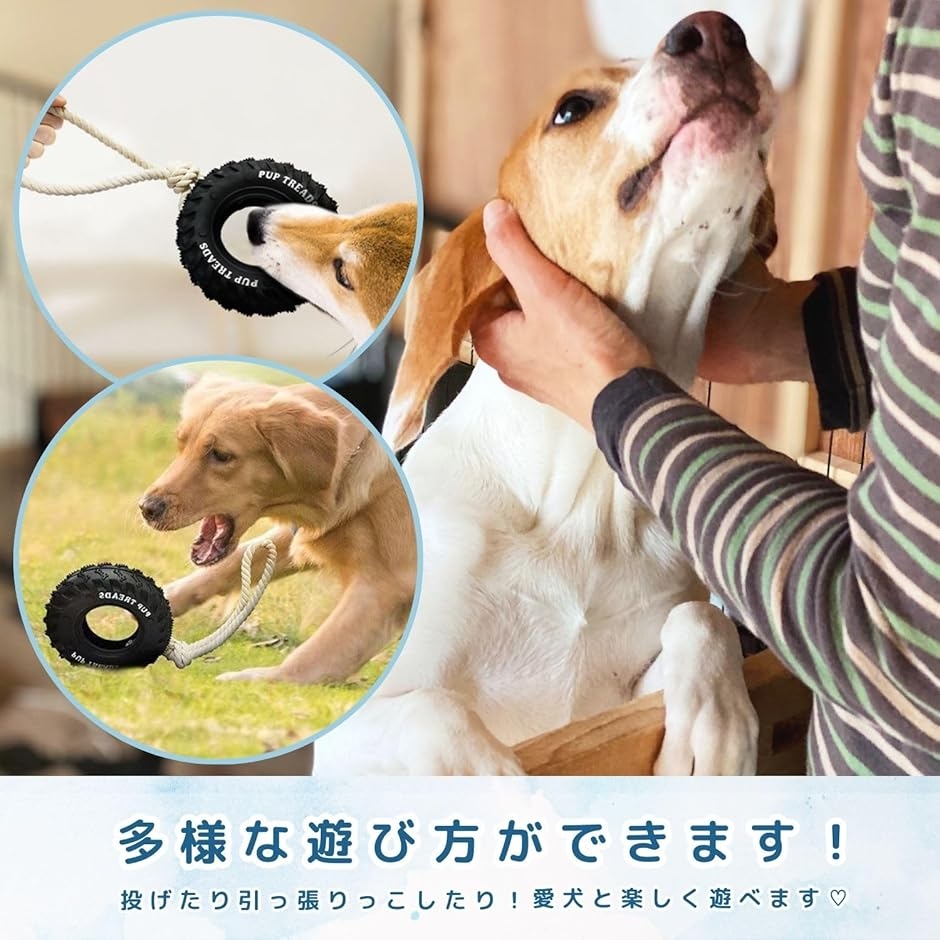 犬 おもちゃ 噛んでも壊れない 中型 大型 犬用 玩具 知育 ひっぱりっこ
