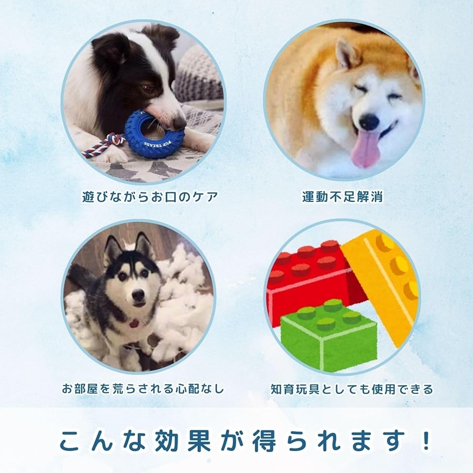 犬 おもちゃ 噛んでも壊れない 中型 大型 犬用 玩具 知育 ひっぱりっこ