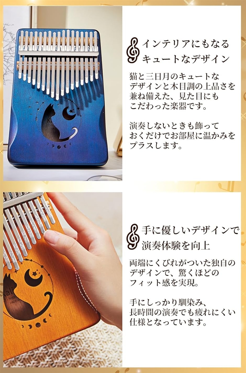 カリンバ 初心者 猫 17キー Kalimba ネコ かりんば 木製 親指ピアノ