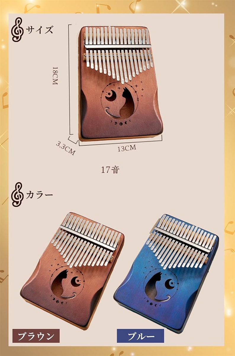 カリンバ 初心者 猫 17キー Kalimba ネコ かりんば 木製 親指ピアノ