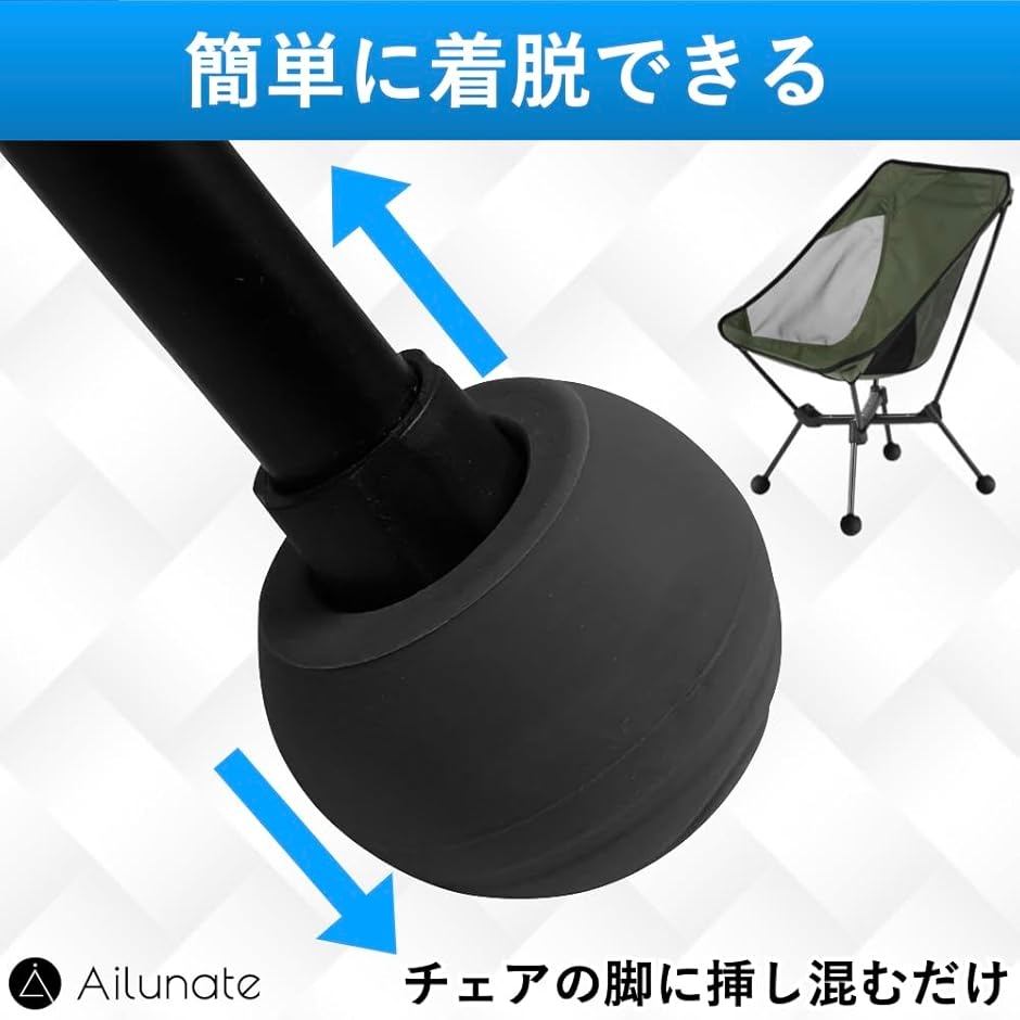 アウトドア チェア 脚カバー ヘリノックス向け 代用 チェアワン