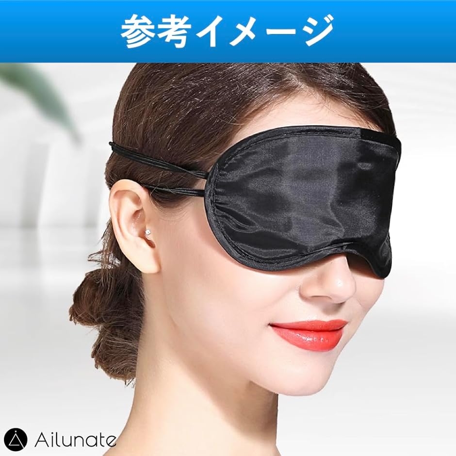 アイマスク 使い捨て 個包装 50枚入り 睡眠用 安眠 遮光 衛生的 旅行