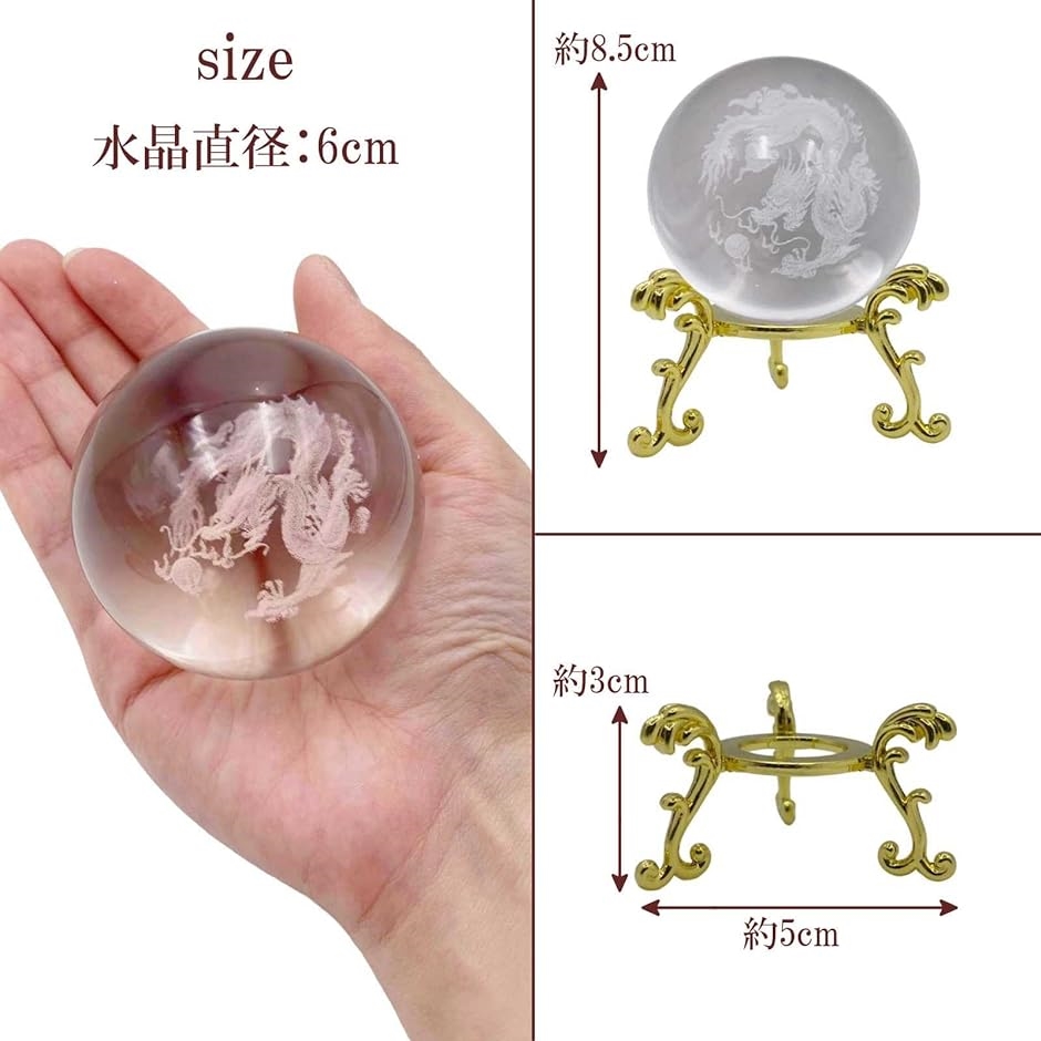 ドラゴン 水晶 台座付 龍 水晶玉 風水 置物 インテリア 昇龍 お守り