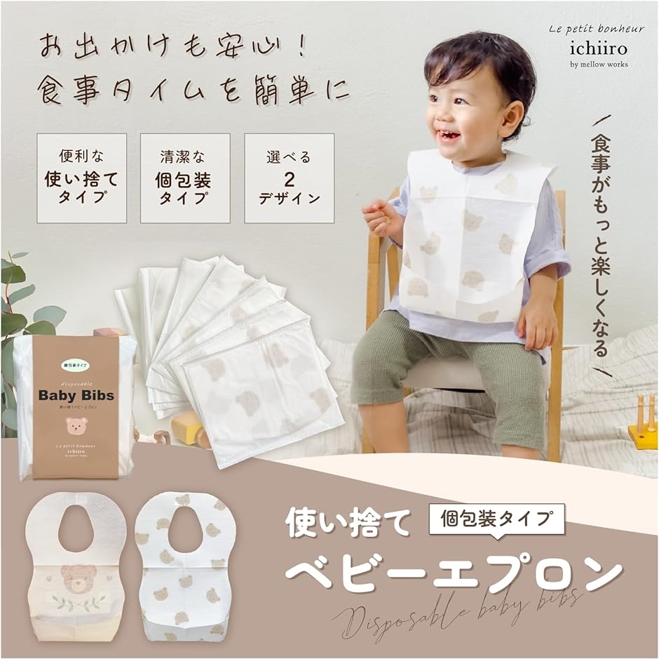 使い捨てエプロン お食事エプロン 持ち運びに便利な個包装 スタイ くま