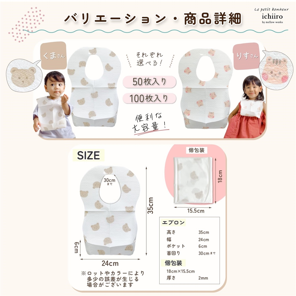 使い捨てエプロン お食事エプロン 持ち運びに便利な個包装 スタイ くま