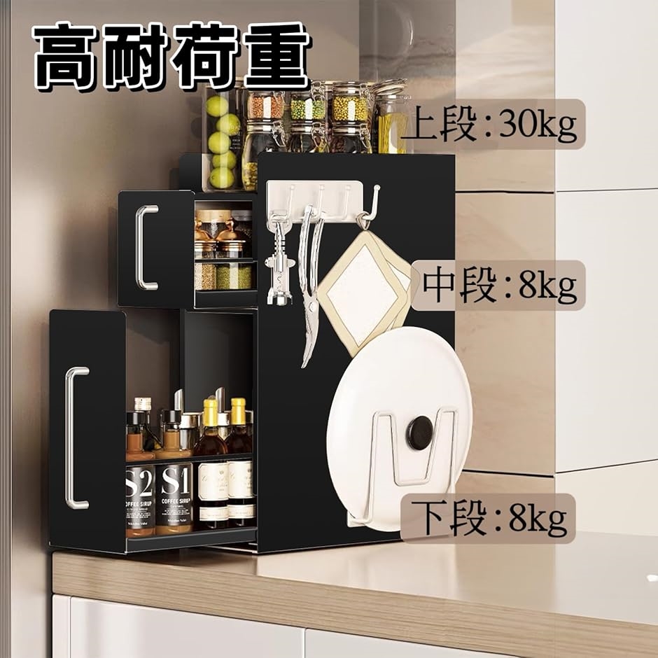 隠せる調味料ラック 2段 幅14.4cm 奥行35.5cm 高さ46.5cm 全面的にアップグレードしました隠せる調味料ラック 2段 幅14.4cm MDM