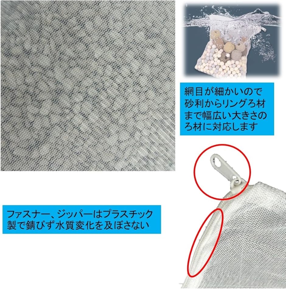 メッシュ 袋 フィルターバッグ フィルターネット アクアリウム 金魚