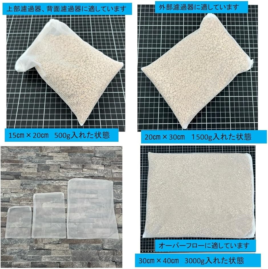 メッシュ 袋 フィルターバッグ フィルターネット アクアリウム 金魚