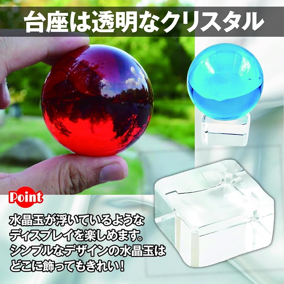 台座付き水晶 楽天市場】水晶玉 台座付き 直径8cm 80mm 溶錬水晶玉 : 名石
