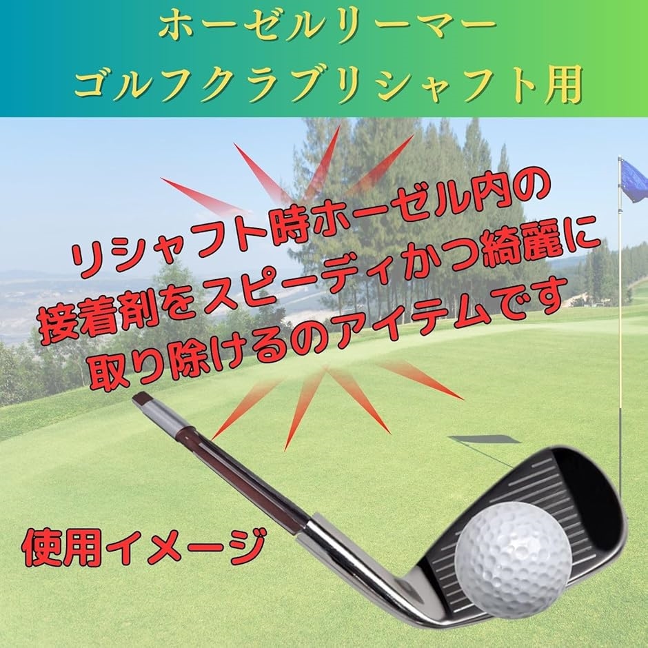 ホーゼル リーマー クリーナー フラット ドリル リシャフト