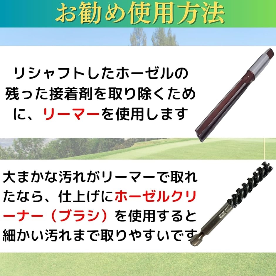 新 ﾜｲﾔｰﾎｰｾﾞﾙｸﾘｰﾆﾝｸﾞﾋﾞｯﾂ ｱｲｱﾝ用 楽天市場】ホーゼルクリーナー アイアン用の通販