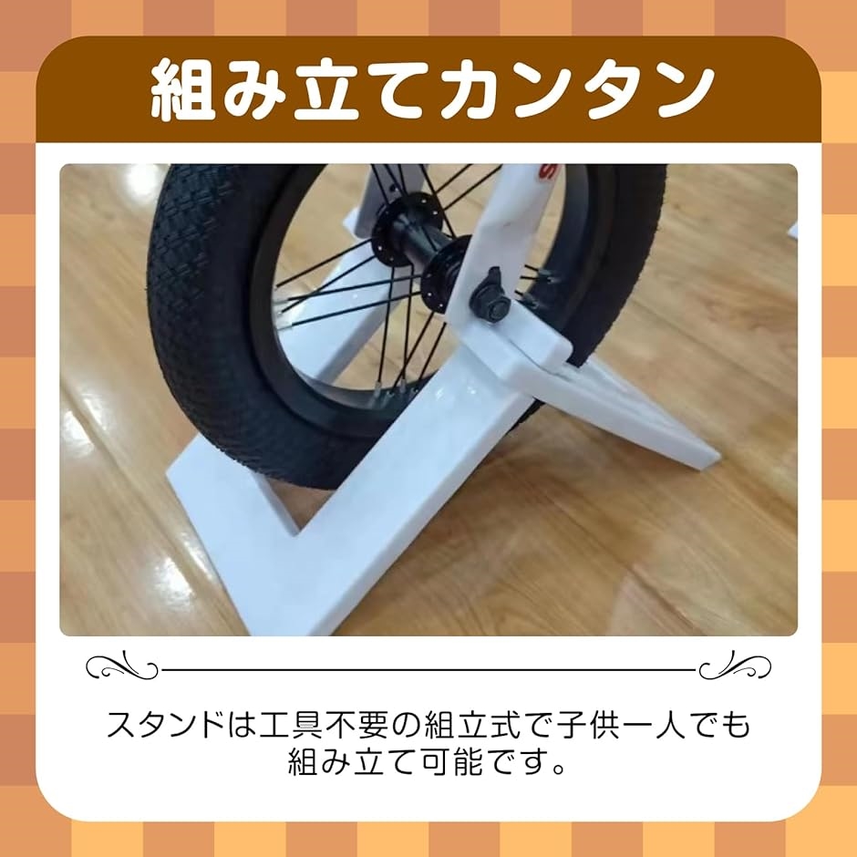子供用 自転車 スタンド ストライダー キッズバイク BMX 強化PVC 簡単収納 2個セット( ブラック)｜horikku｜05