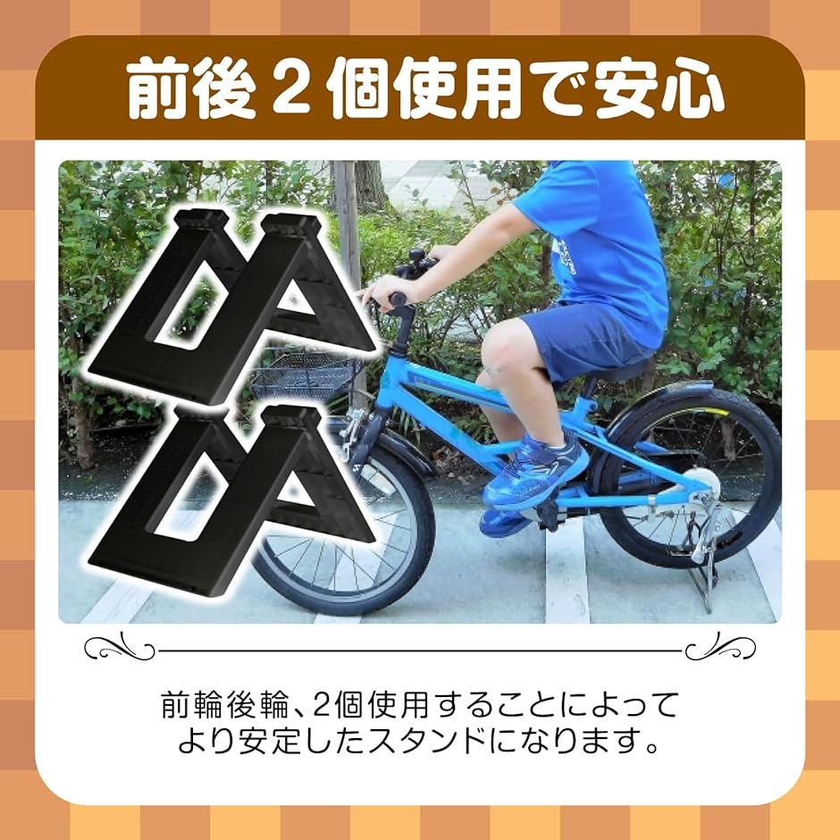 子供用 自転車 スタンド ストライダー キッズバイク BMX 強化PVC 簡単収納 2個セット( ブラック)｜horikku｜06