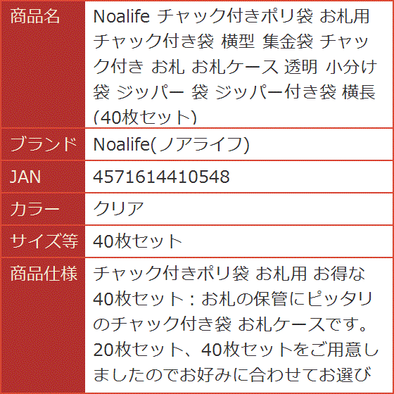 チャック付きポリ袋 お札用 チャック付き袋 横型 集金袋 お札 チャック付きポリ袋 お札用 チャック付き袋 横型 集金袋 お札